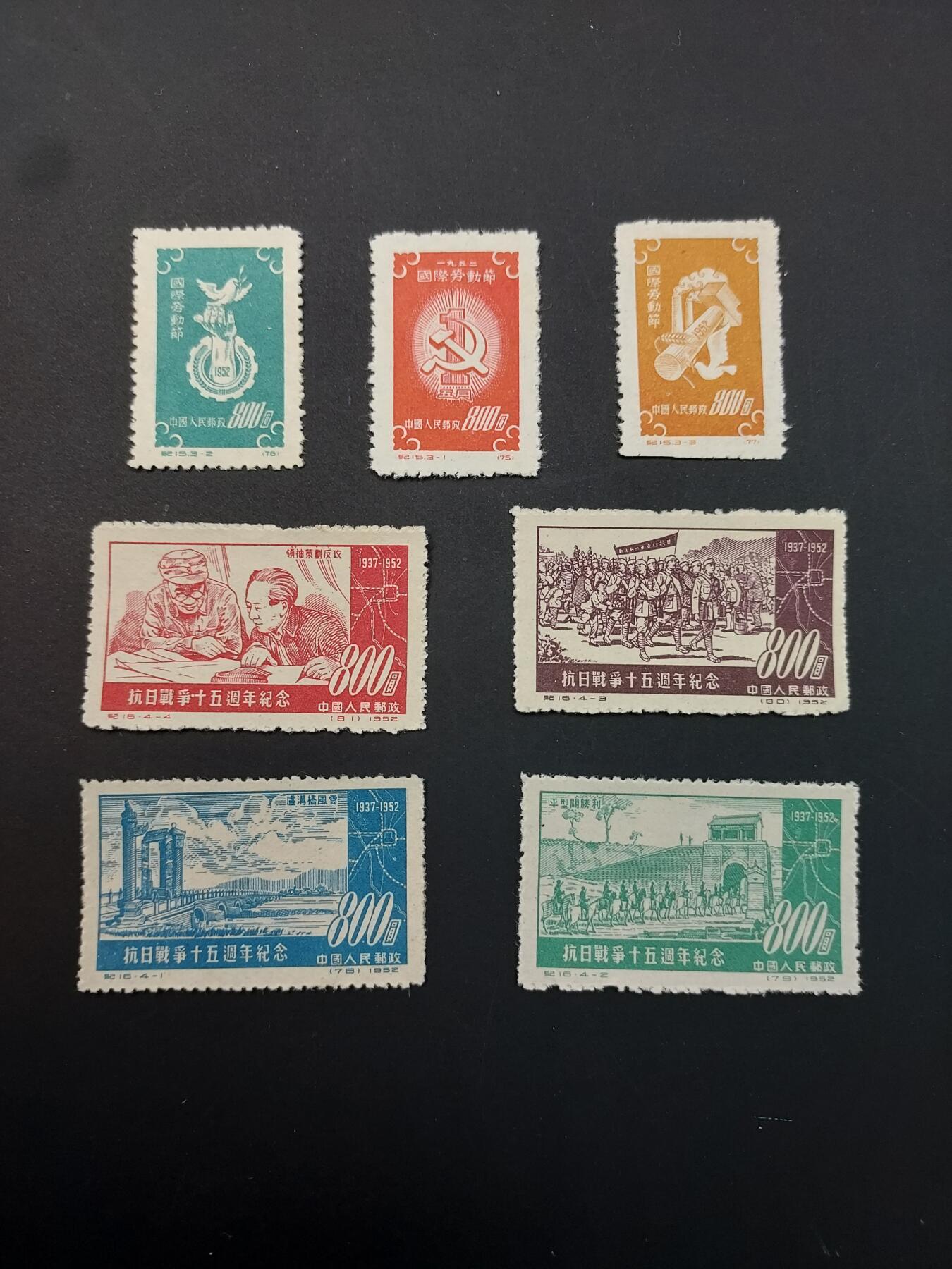 博彦收藏  TM 1月14日 8点 邮票专场 全场包邮