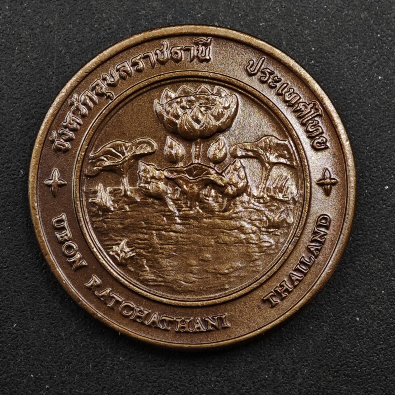 【淘币小摊】实时拍第八百四十四拍   散币场   满百包邮可预留二周 每周一统一发货   泰国乌汶府铜章25mm