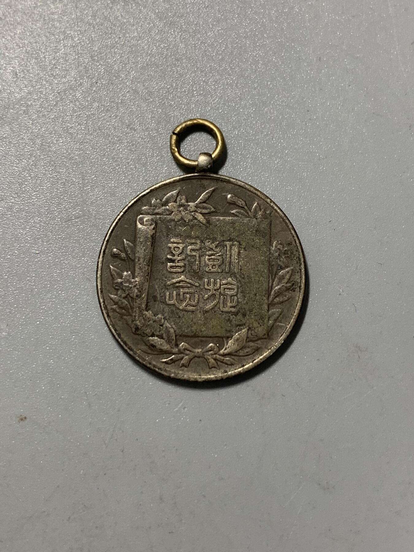 远东徽章小铺1月11日周日晚上9点结束