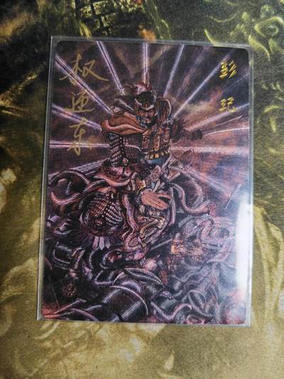 阳大大卡牌拍卖第92期（持续收拍品，周五晚上九点截拍，进群福利早知道） - 【亲签】昆仑万象 签绘水浒 彭玑 亲签限编020/042