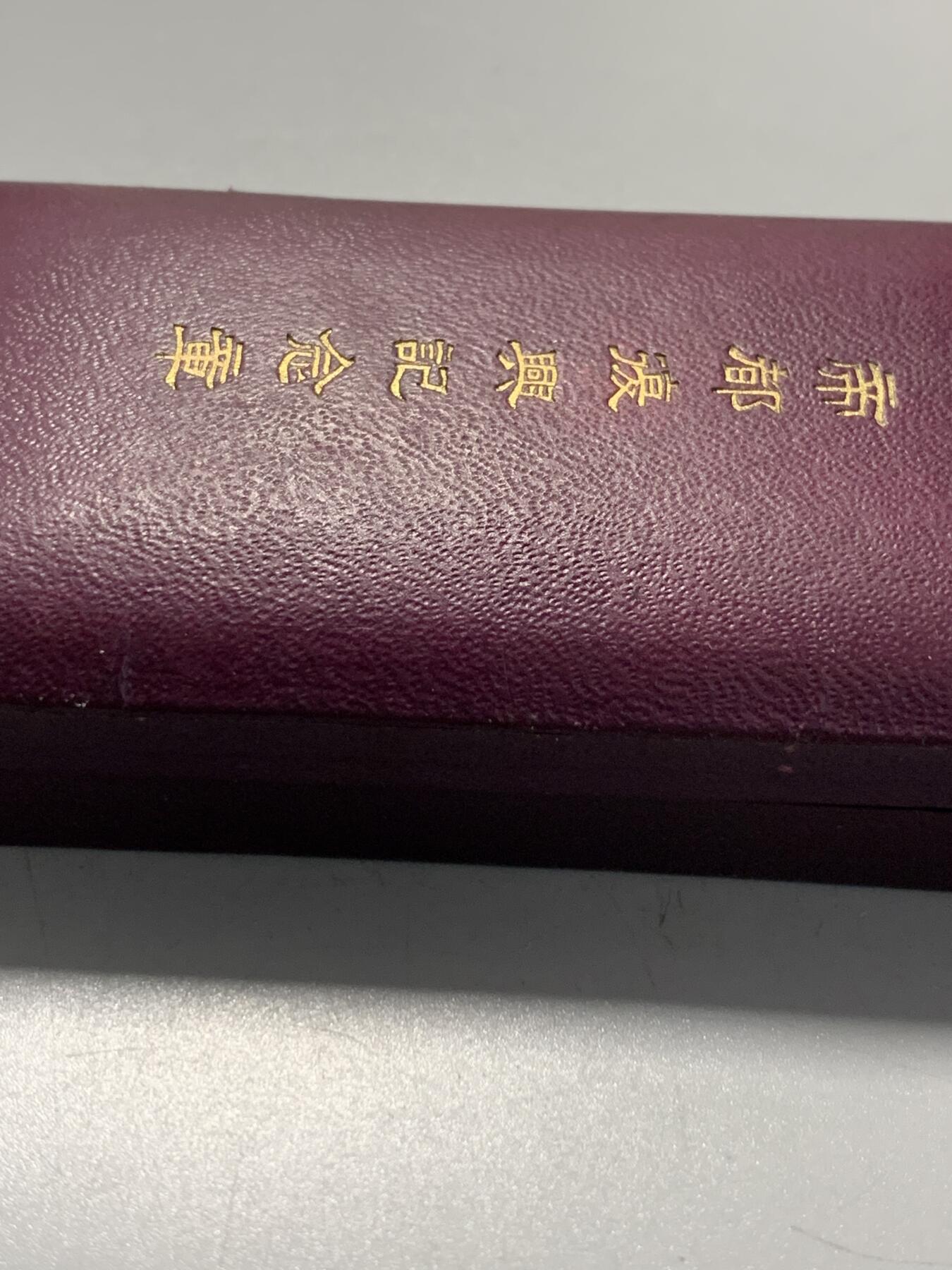 远东徽章小铺1月11日周日晚上9点结束 帝都复兴