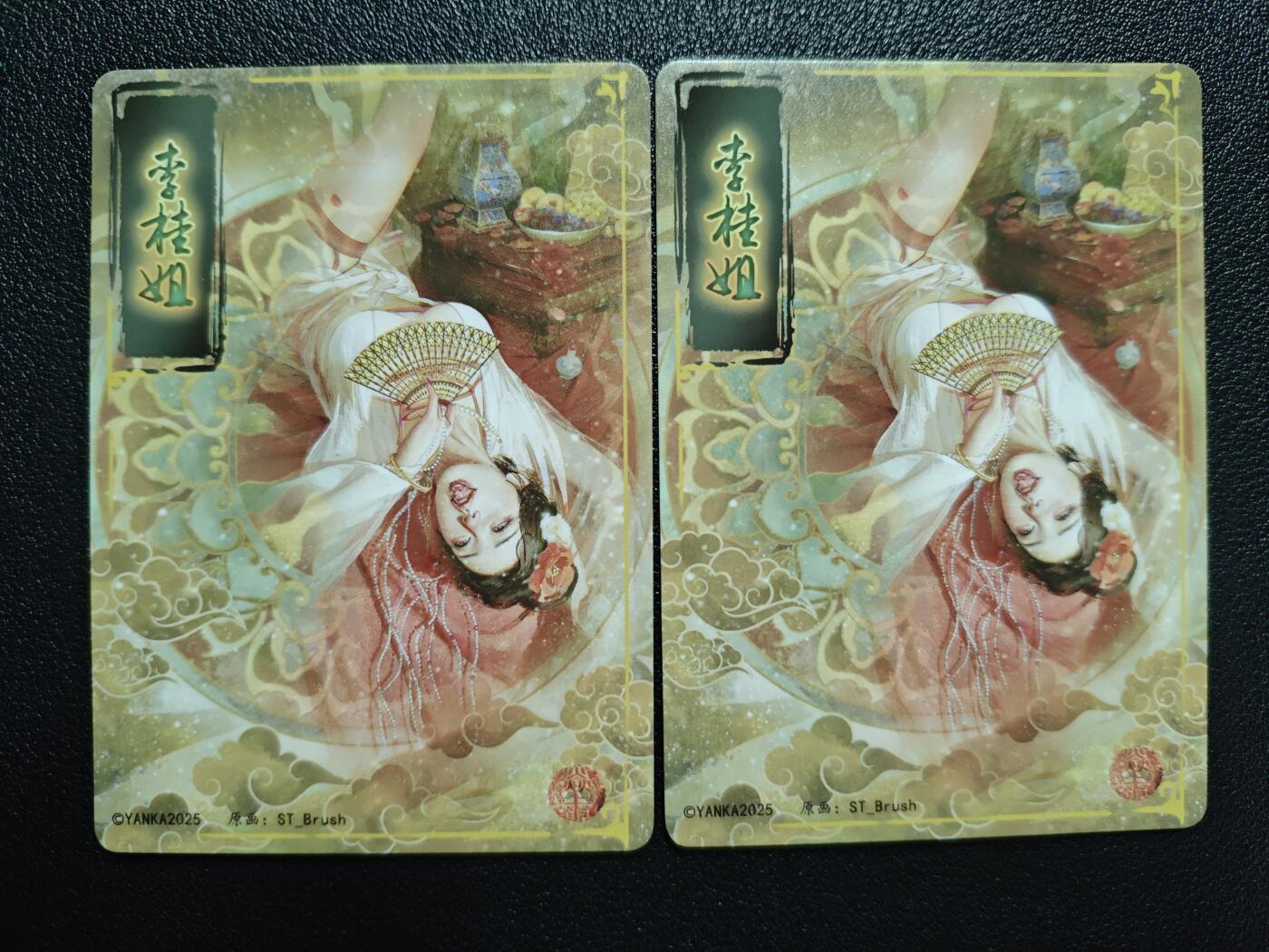 天玑星卡拍第159期《1.12周一截拍》持续收拍收评中 满赠卡需备注 焱卡文化 人间传 李桂姐 普卡 两张