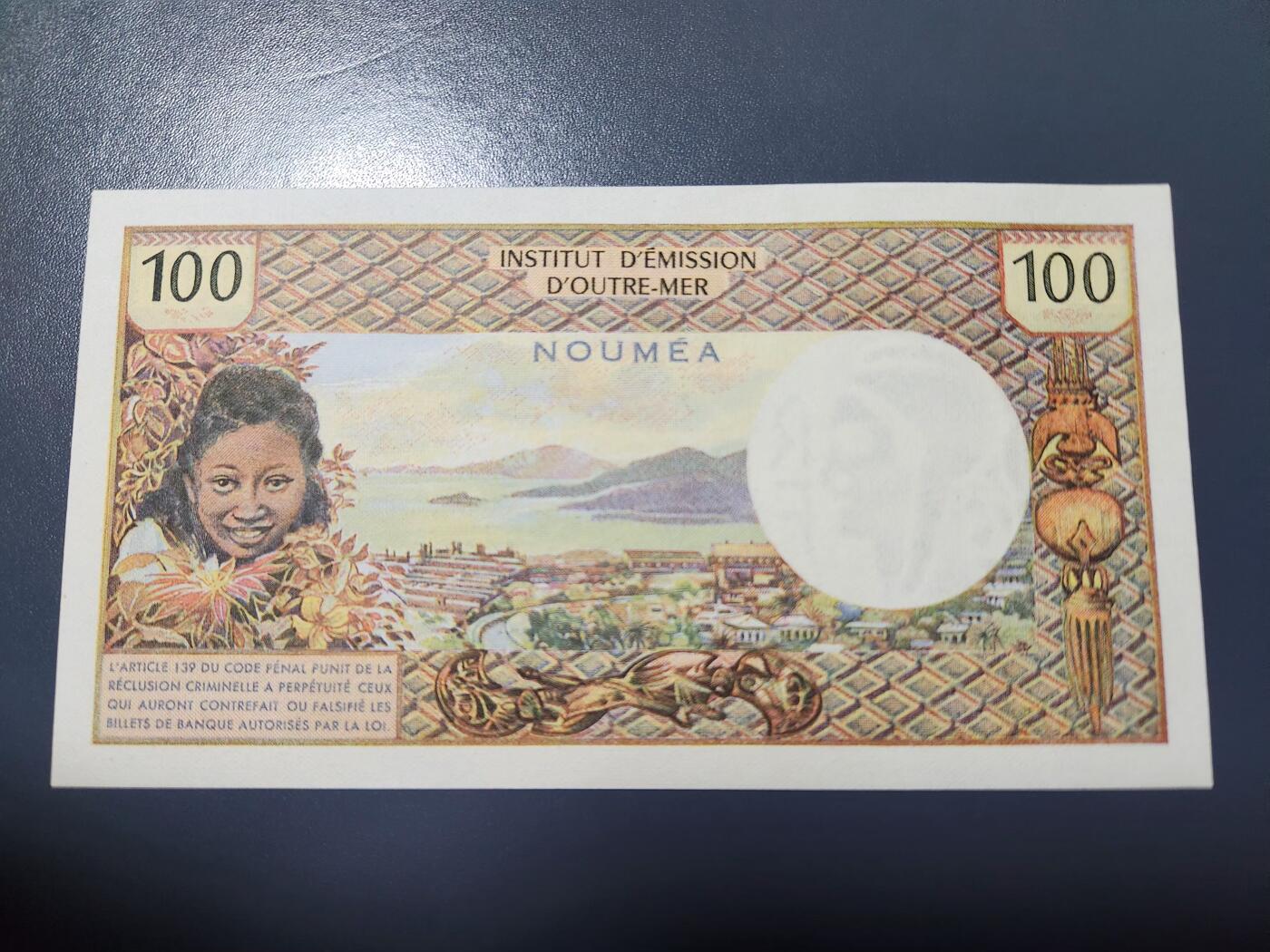 1月10号晚上8点 外国纸币自动截拍第82场 新喀里多尼亚1971年100法郎 努美埃 Noumea签名1 首发 几乎全新