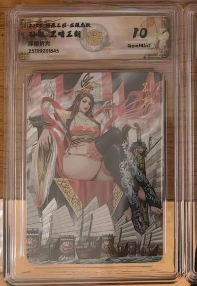 阳大大卡牌拍卖第92期（持续收拍品，周五晚上九点截拍，进群福利早知道） - 【10分】焱卡文化 燎原三国 龙骧虎跃 黑暗王朝 孙权 浮雕折光845