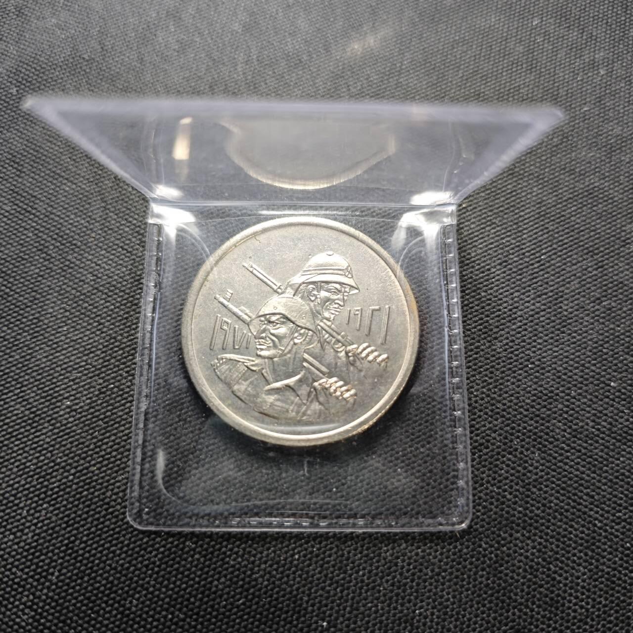 KK钱币收藏小铺  第399期  百期特拍（四拍之三）2月预留时间 周末发货  1971伊拉克500费尔纪念币 伊拉克军队成立50周年纪念 好品！