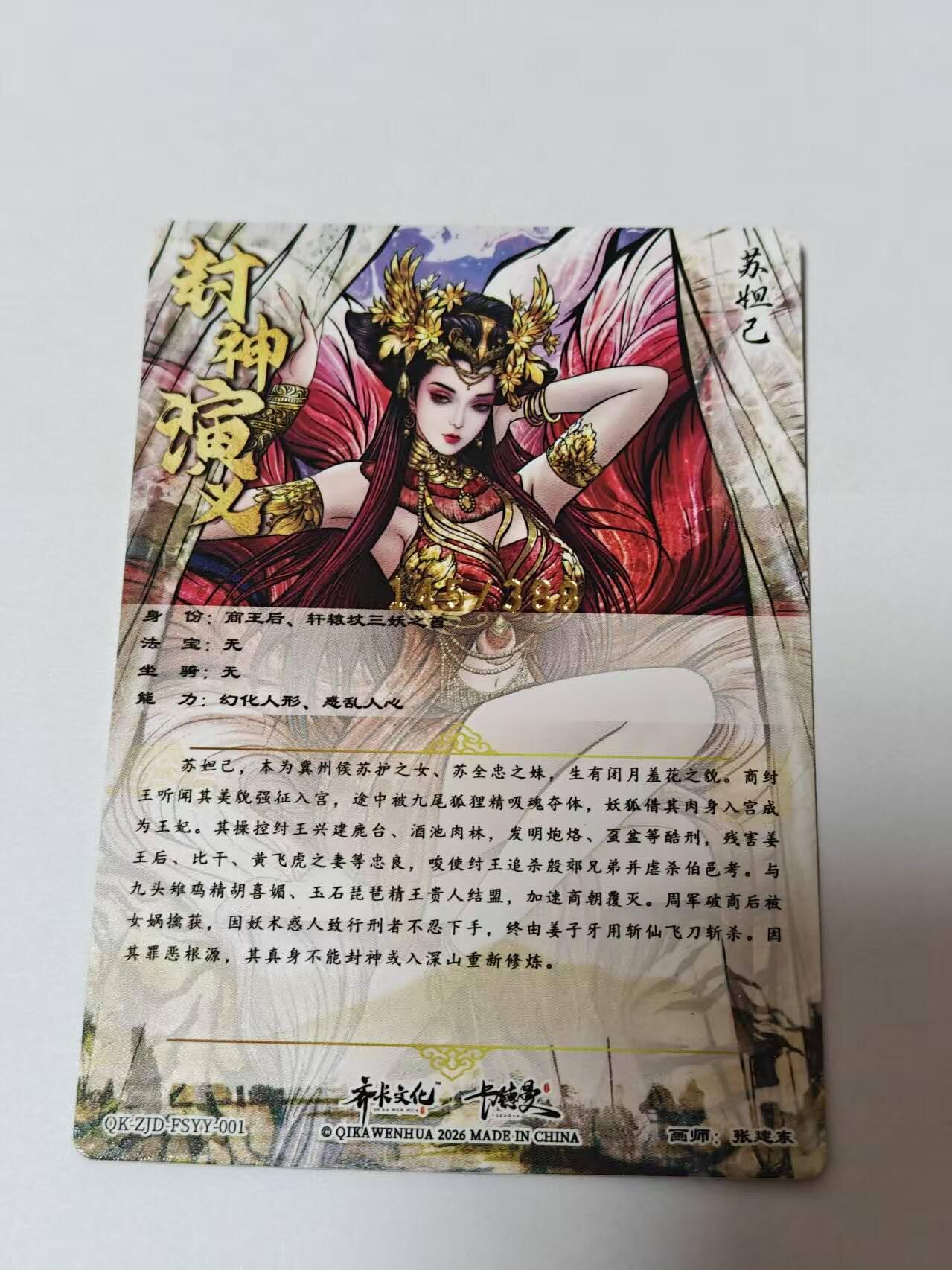 满200包邮！龙虎卡牌-七一场（满200元包邮，无佣金，每周六结拍，欢迎送拍）