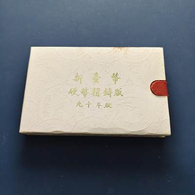 【全场包邮】纯粹捡漏拍493场-持续更新中 - 【银章】中国台湾2001年（民国90年）官方精制套币-含生肖蛇年白蛇传精制银章