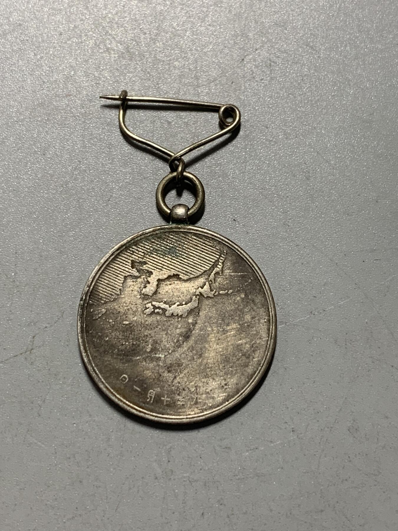 远东徽章小铺1月11日周日晚上9点结束 第一次国势调查