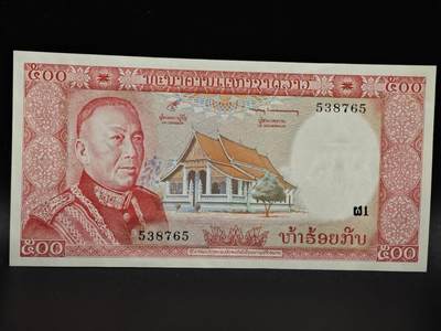 【淘币小摊】限时拍第八百四十六拍  纸币场  满百包邮可预留两周  周一统一发货  - 老挝500基普纸币