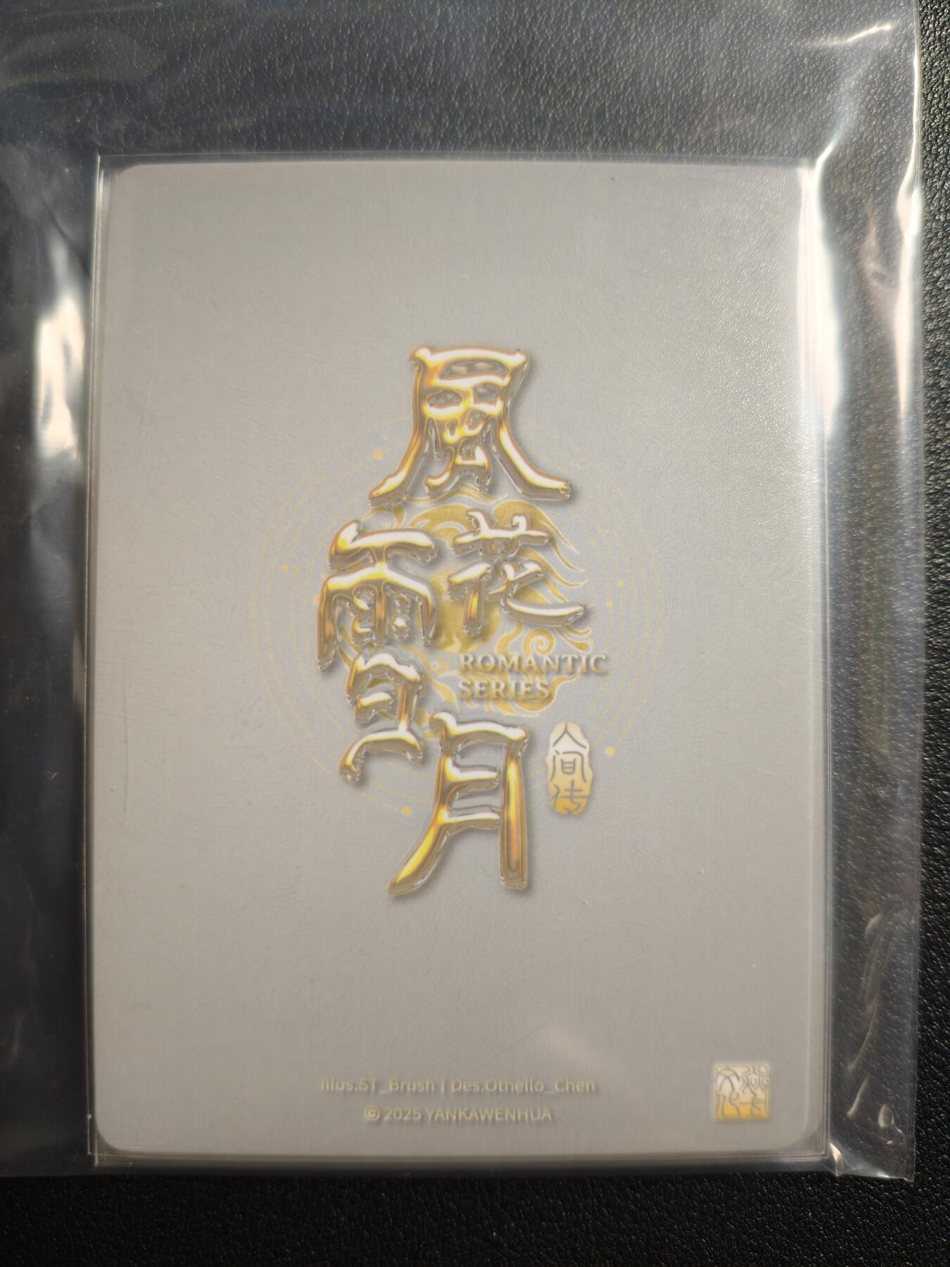 天玑星卡拍第159期《1.12周一截拍》持续收拍收评中 满赠卡需备注 焱卡文化 人间传 风花雪月 商玲珑 九拼 普卡