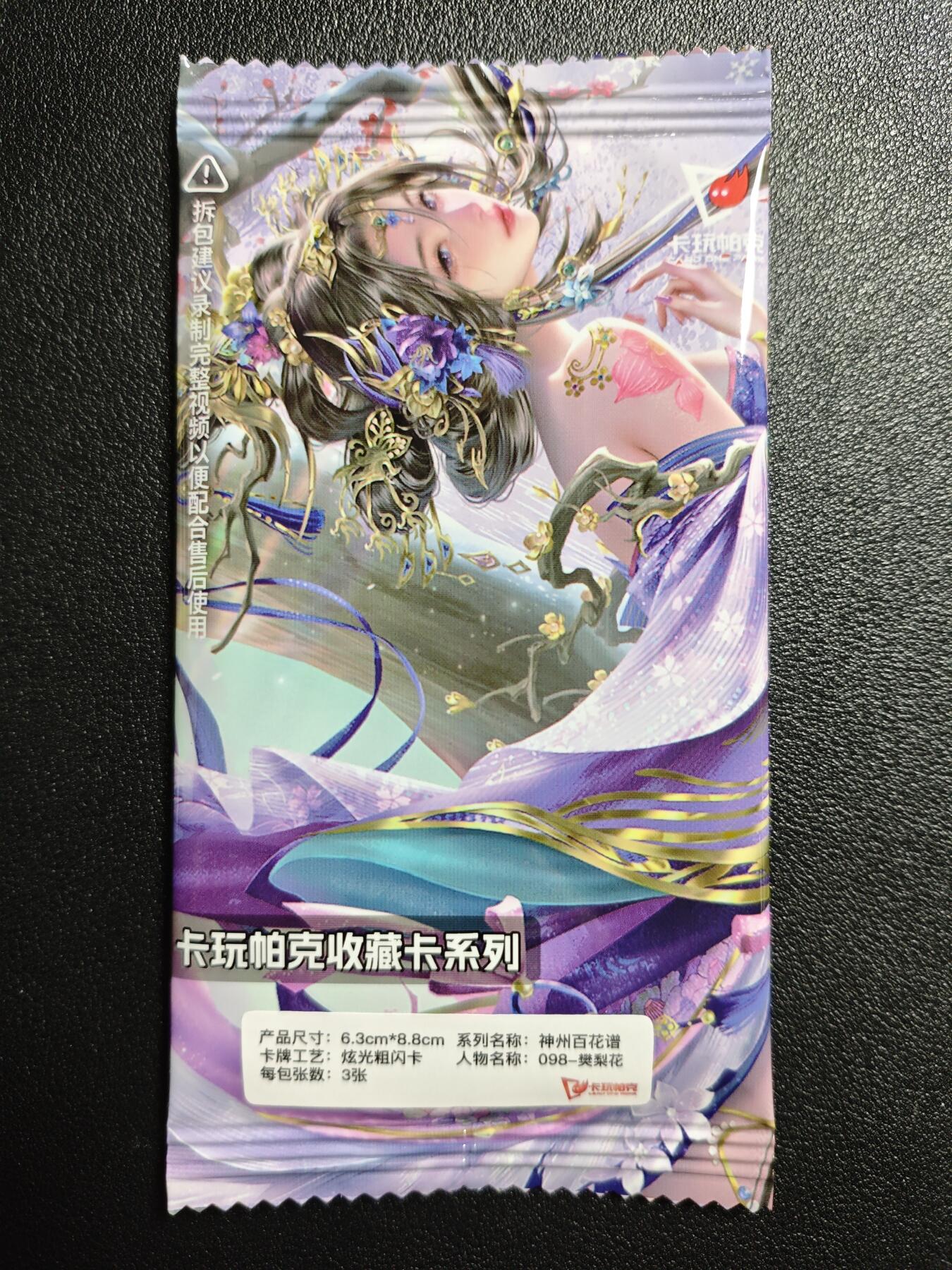 天玑星卡拍第159期《1.12周一截拍》持续收拍收评中 满赠卡需备注