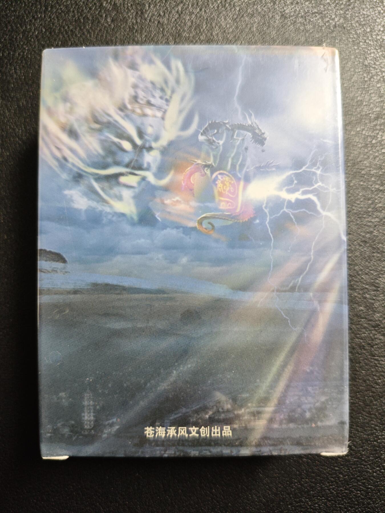 天玑星卡拍第159期《1.12周一截拍》持续收拍收评中 满赠卡需备注 苍海承风文创 风起隋唐 主套普卡 一盒未拆封