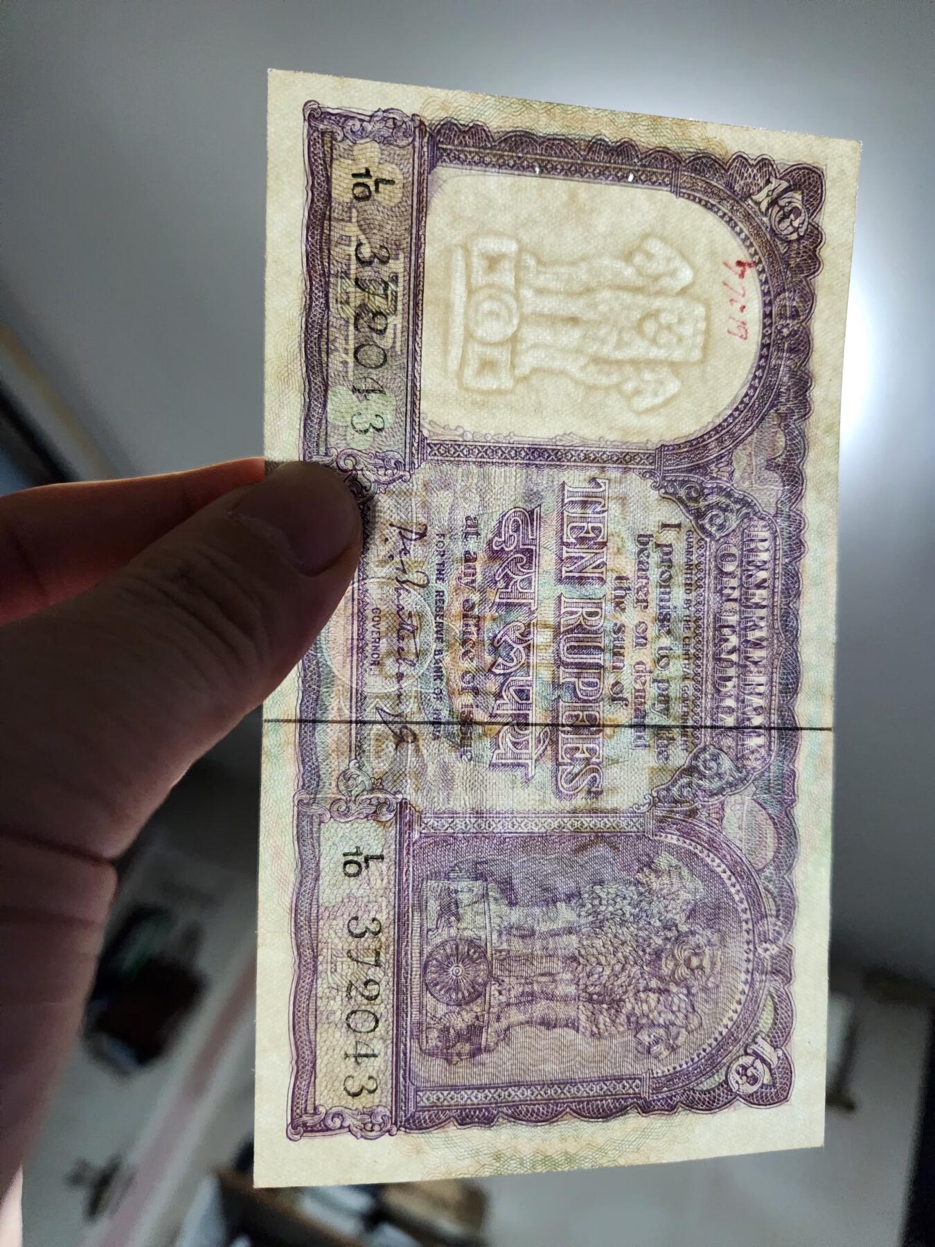 1月10号晚上8点 外国纸币自动截拍第82场 印度10卢比 极美品