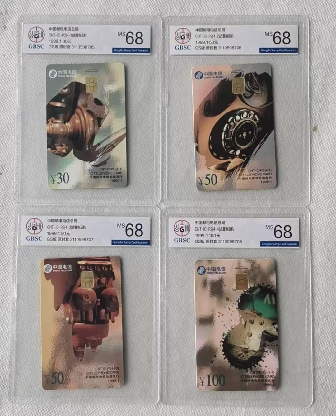 【琪哥网】评级磁卡综合场(122）