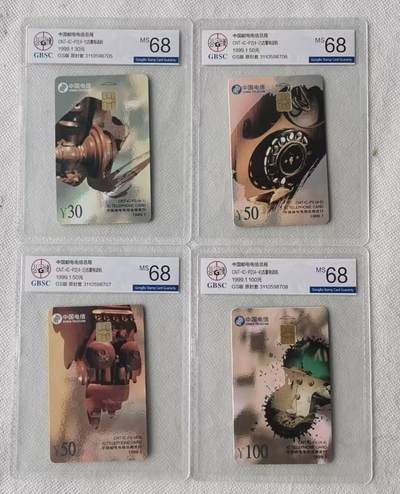 【琪哥网】评级磁卡综合场(122） - 【公博68】IC卡古董话机