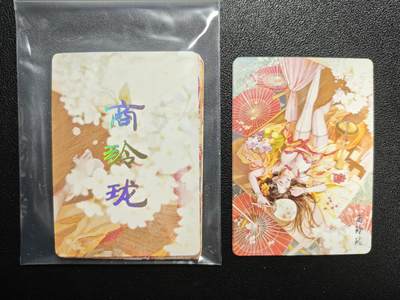 天玑星卡拍第159期《1.12周一截拍》持续收拍收评中 满赠卡需备注 - 燎原文化 人间传 刷子 商玲珑 九拼+二 普卡