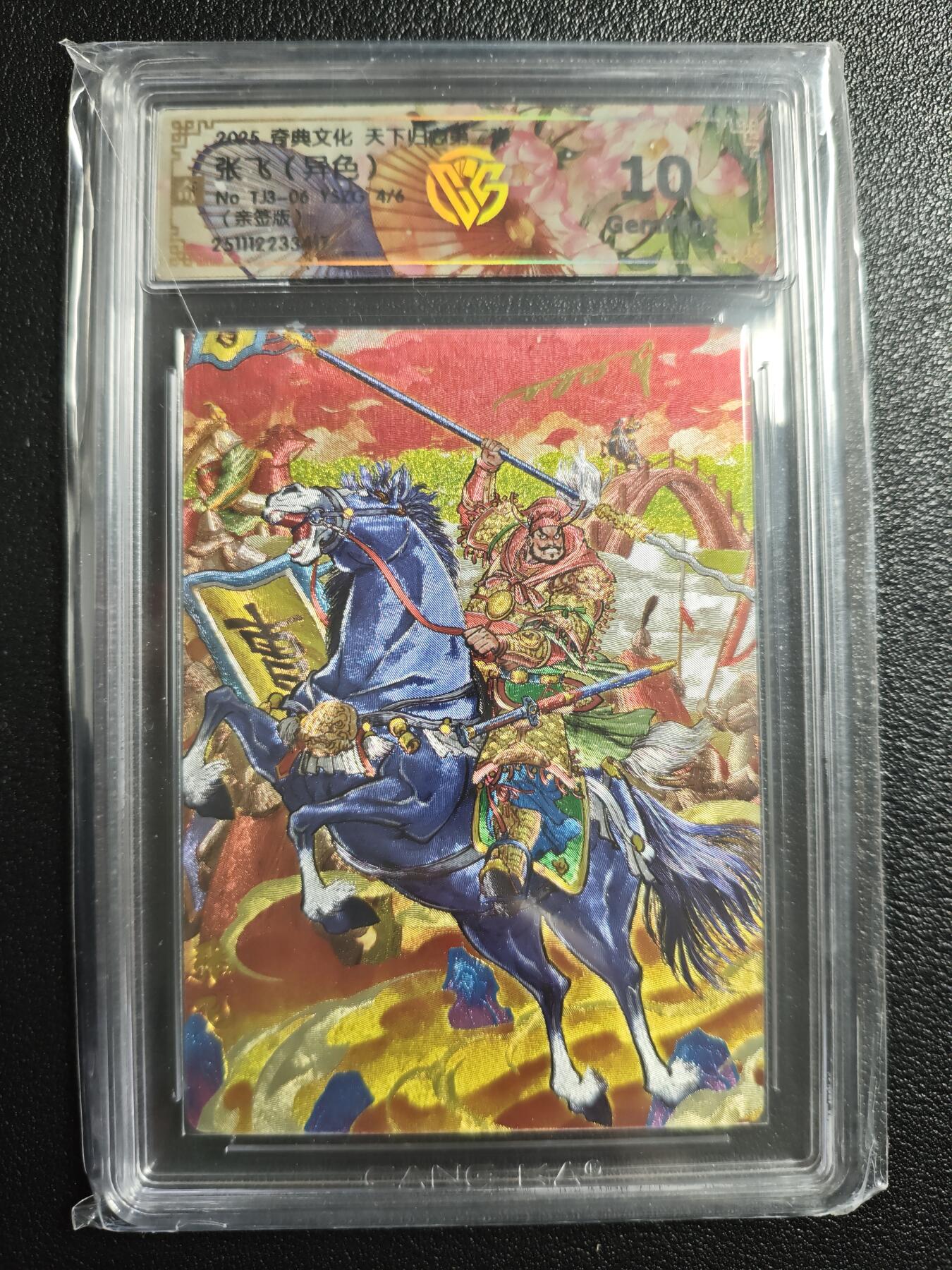 天玑星卡拍第159期《1.12周一截拍》持续收拍收评中 满赠卡需备注