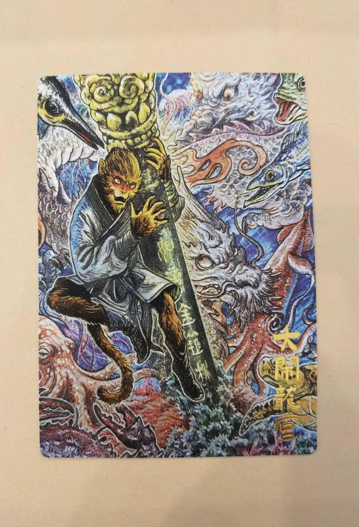 言遇卡牌【2026.1.17周六晚20：20截拍】新人闲置欢迎捡漏 大闹龙宫  限编粗闪特卡 243/500 多吉