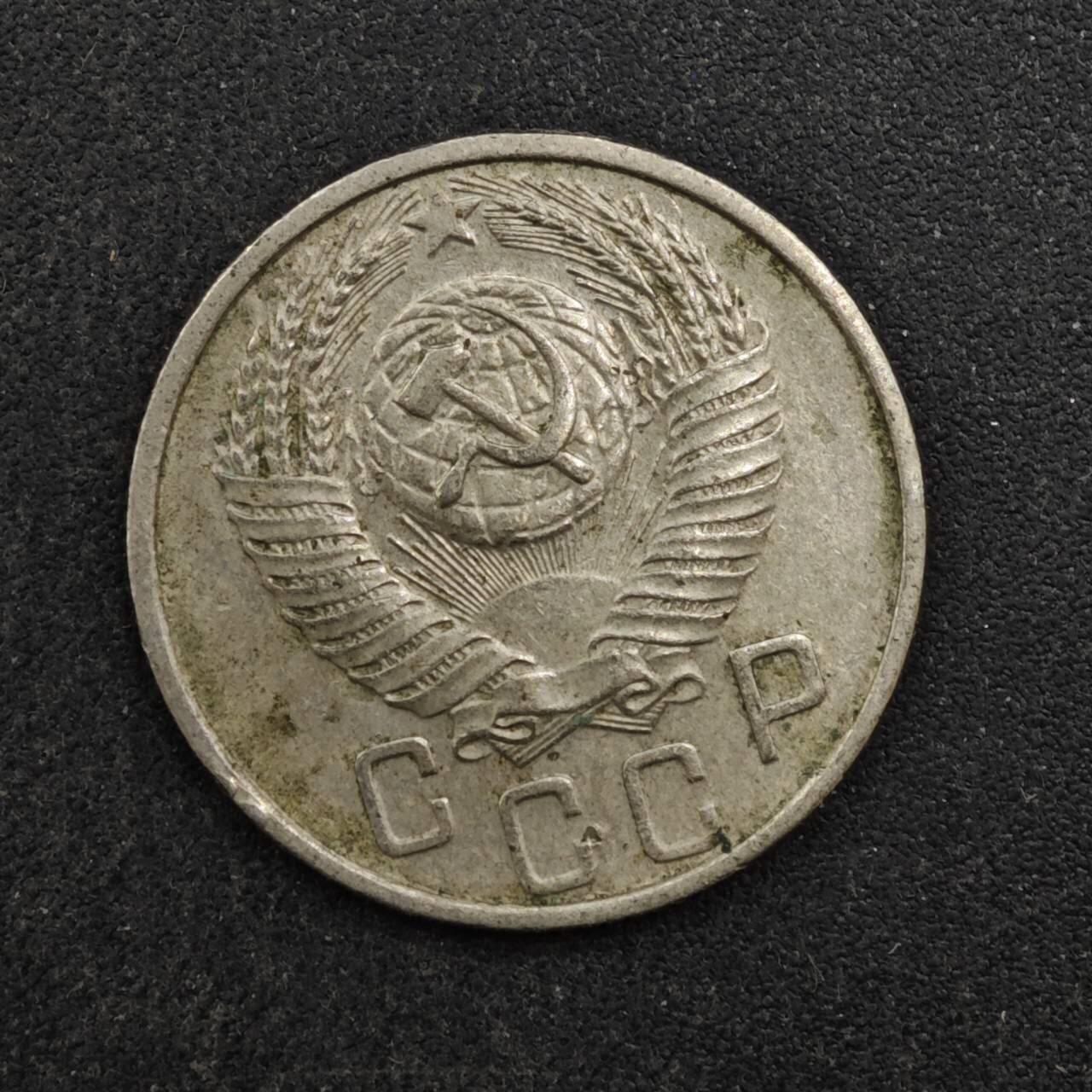 【淘币小摊】实时拍第八百四十四拍   散币场   满百包邮可预留二周 每周一统一发货   苏联1954年15戈比镍币