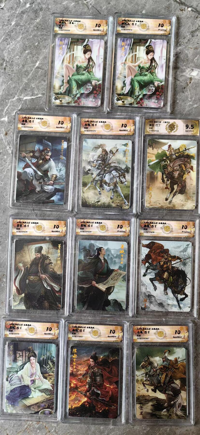 阳大大卡牌拍卖第92期（持续收拍品，周五晚上九点截拍，进群福利早知道） 【炫彩10分套】焱卡文化 燎原三国 龙骧虎跃 巴丁 炫彩全套 共11张