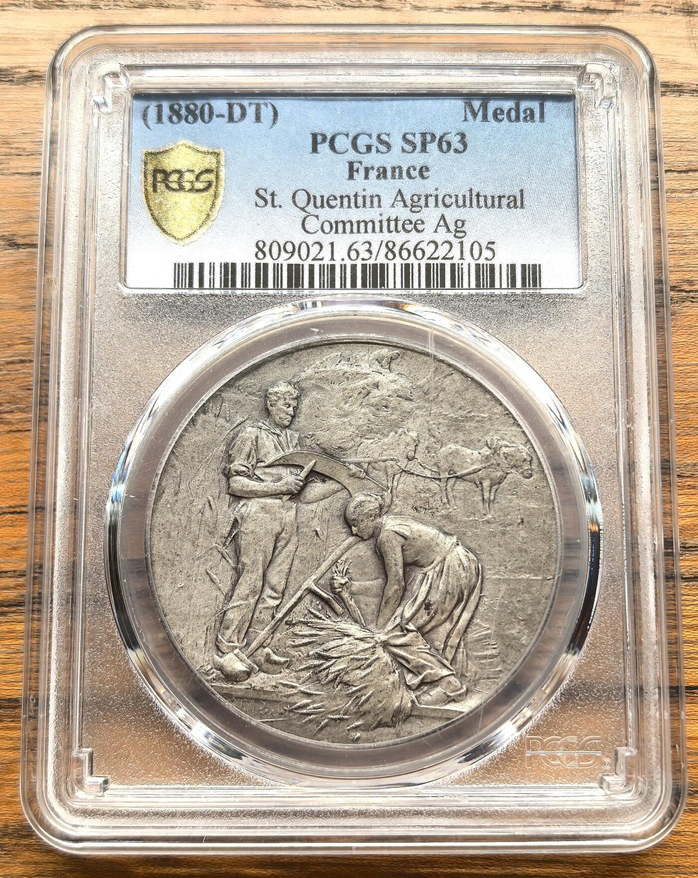 凡希社世界钱币微拍第三百十八期 1880法国圣康坦农业委员会纪念银章PCGS-SP63