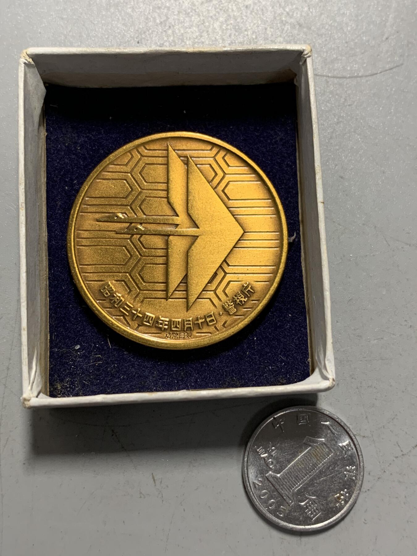 远东徽章小铺1月11日周日晚上9点结束 皇太子大婚