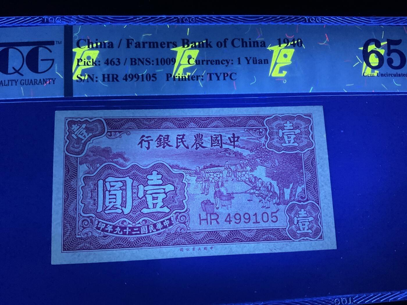 【礼羽收藏】🌏世界钱币拍卖第119期