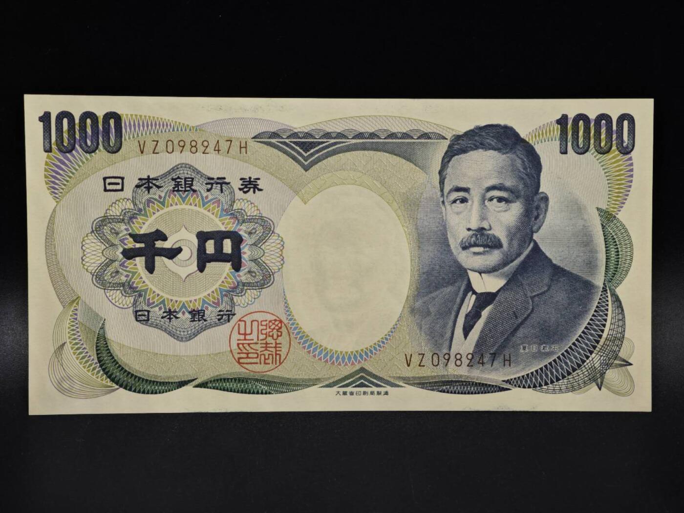 【淘币小摊】限时拍第八百四十五拍  纸币场  满百包邮可预留两周  周一统一发货  日本夏目漱石千円纸币