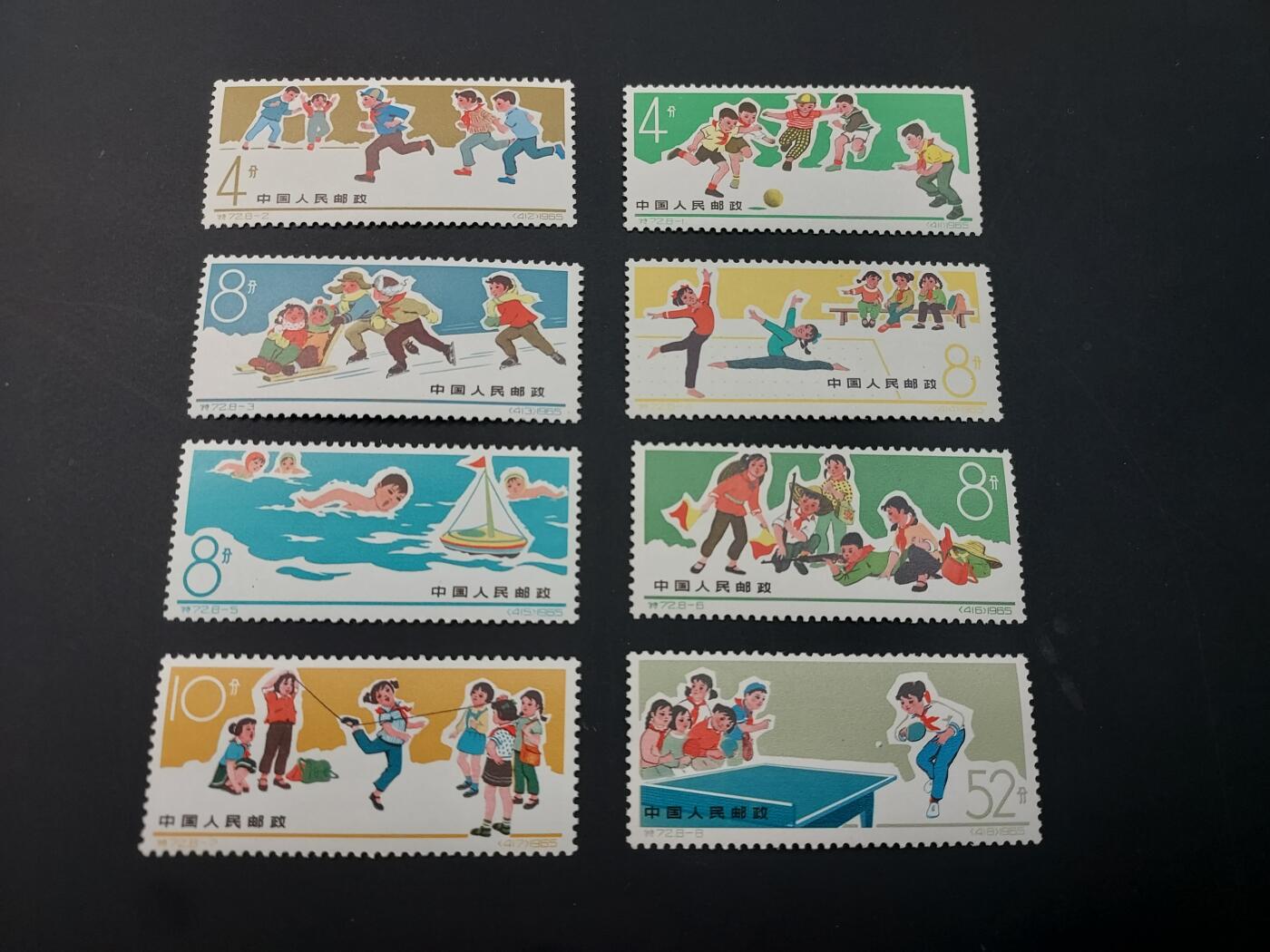 博彦收藏  TM 1月14日 8点 邮票专场 全场包邮