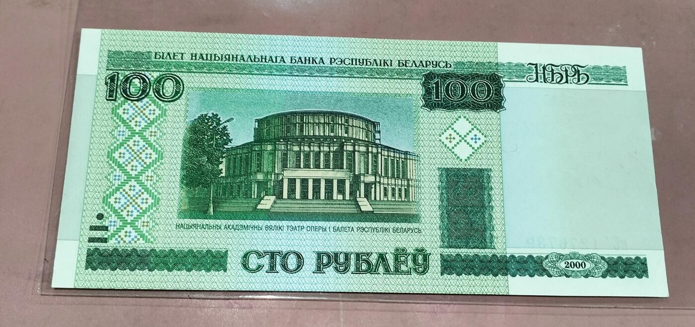 2000年，白俄罗斯100卢布全新纸币一张