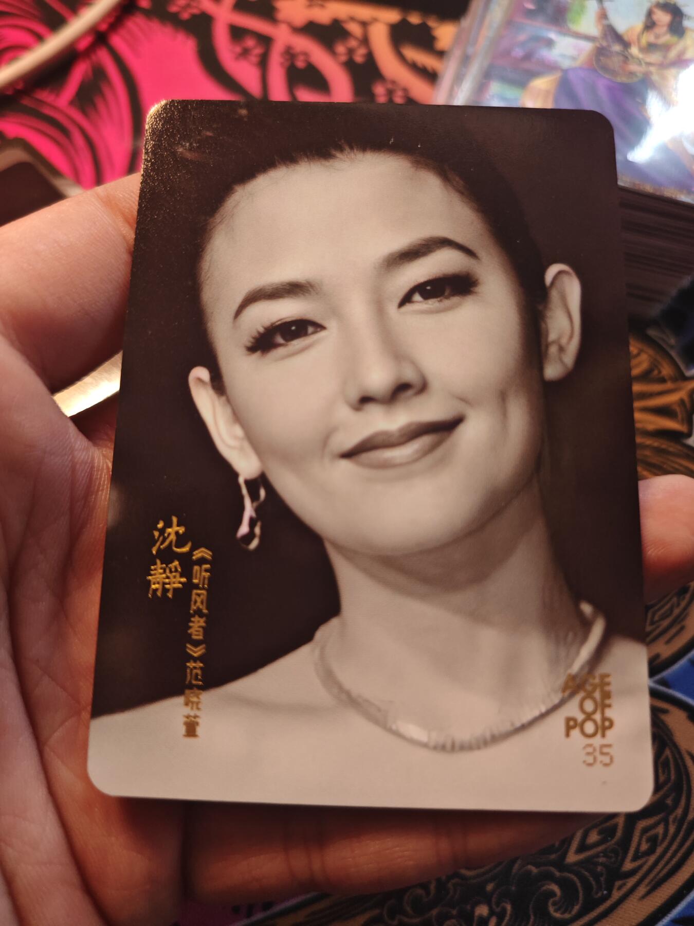 卡牌实验室开始第十一次实验 【黑白明星卡】范晓萱