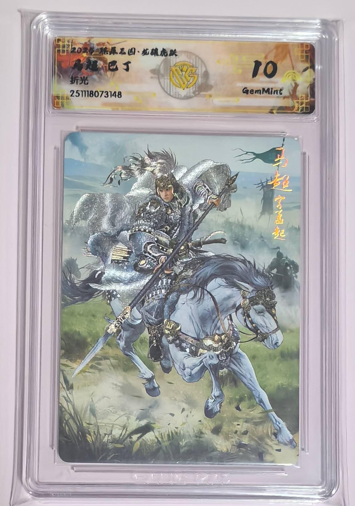 亡灵潮玩 马年第二场 2月3日 晚8点截拍