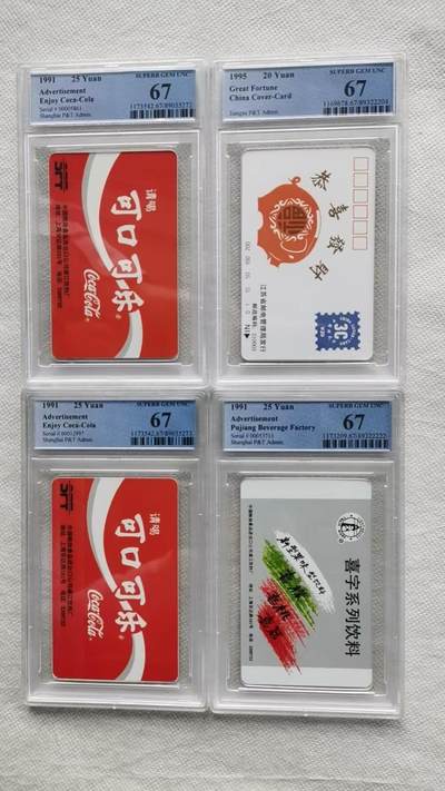 【琪哥网】评级磁卡综合场(122） - 【PCGS67】地方卡4枚