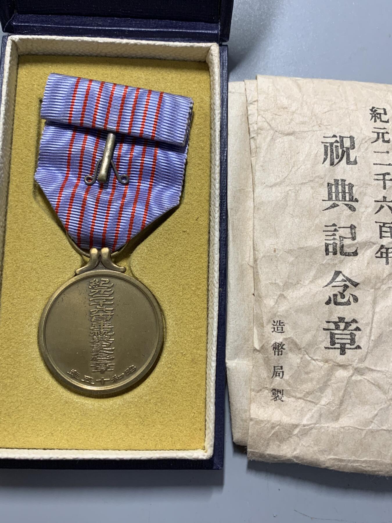 远东徽章小铺1月11日周日晚上9点结束 纪元2600