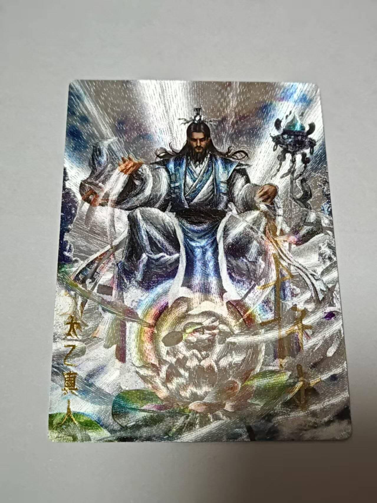 满200包邮！龙虎卡牌-七一场（满200元包邮，无佣金，每周六结拍，欢迎送拍） 【亲签 编号11】粗闪卡 卡德曼 杆子封神 - 太乙真人