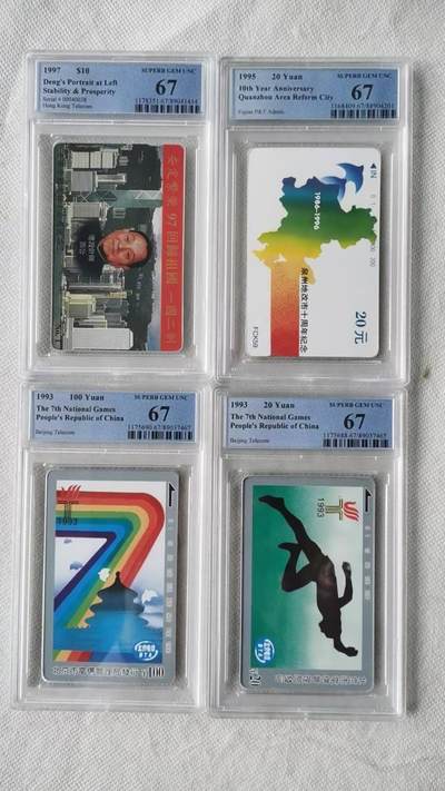 【琪哥网】评级磁卡综合场(122） - 【PCGS67】地方卡4枚