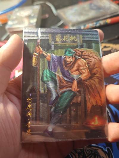 卡牌实验室开始第十一次实验 - 【水浒】【折光粗闪】李忠