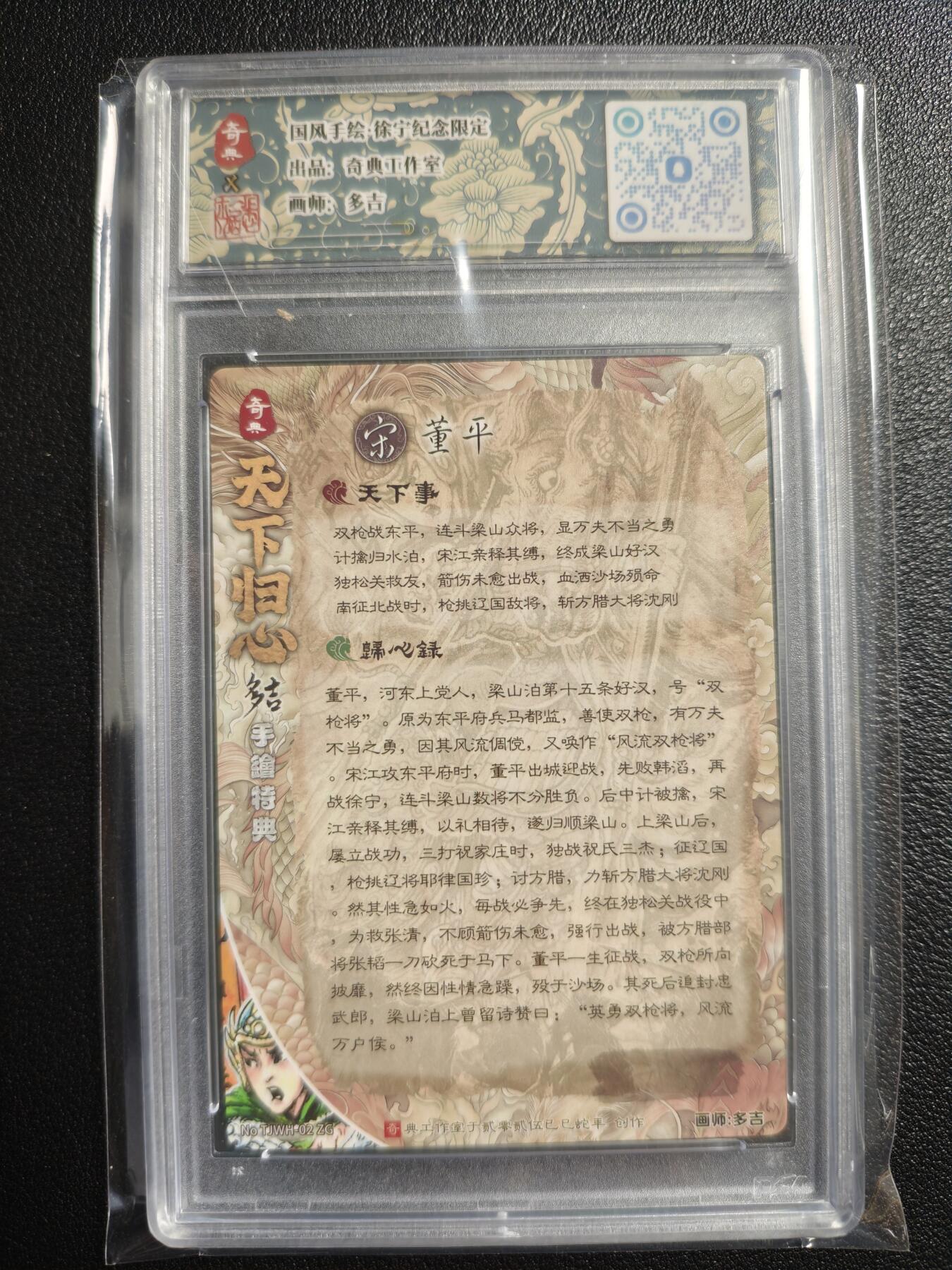 天玑星卡拍第159期《1.12周一截拍》持续收拍收评中 满赠卡需备注 奇典 国风手绘 徐宁纪念限定 多吉 董平 卡砖封装