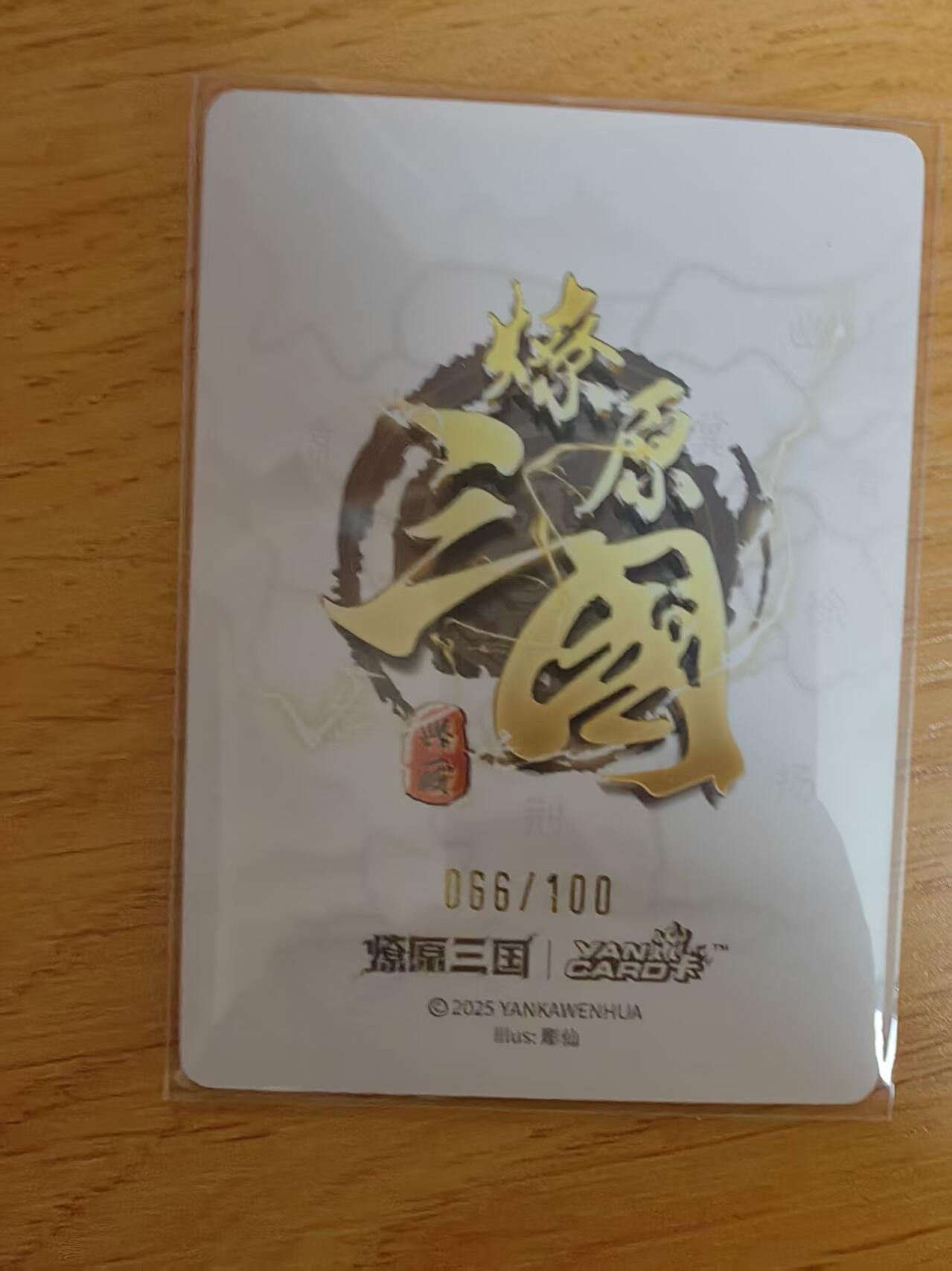 阳大大卡牌拍卖第92期（持续收拍品，周五晚上九点截拍，进群福利早知道）