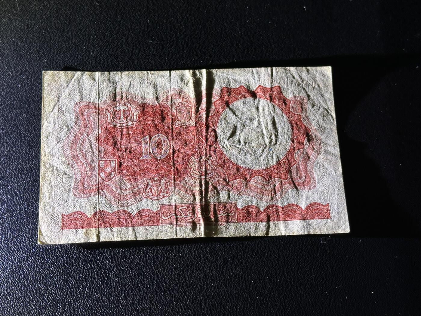 《外钞收藏家》第六百零一期（畅拍场）（本平台长期征集拍品、欢迎藏友们联系合作） 英属马来亚10元 水牛图 非全新 品相如图