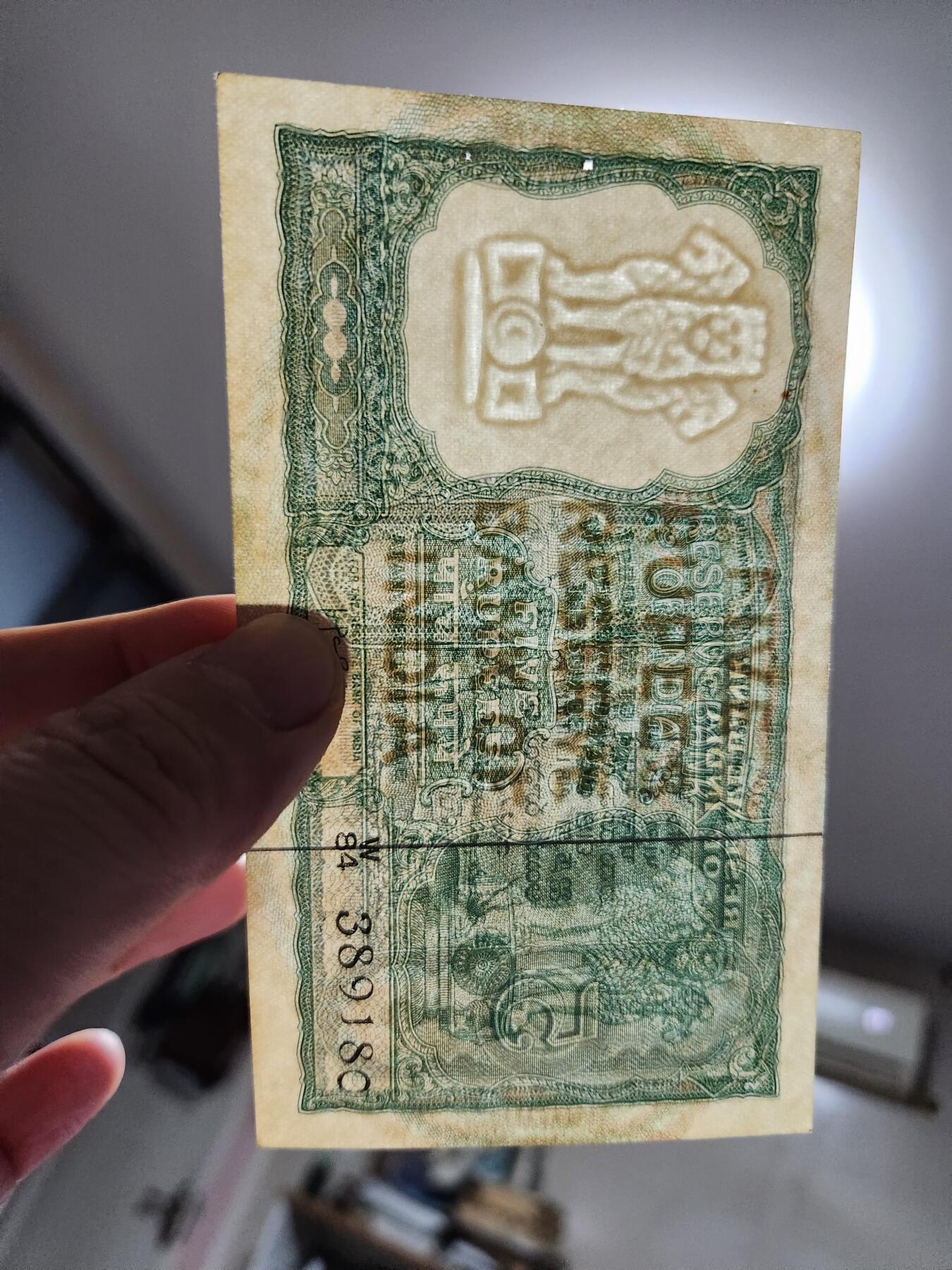 1月10号晚上8点 外国纸币自动截拍第82场 印度5卢比 极美品