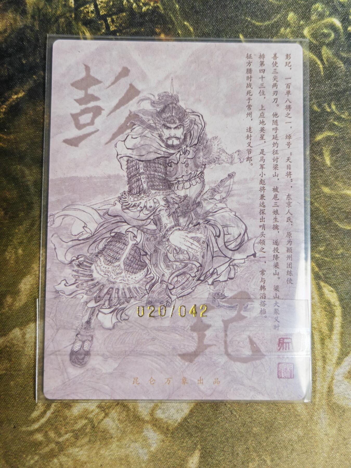 阳大大卡牌拍卖第92期（持续收拍品，周五晚上九点截拍，进群福利早知道）