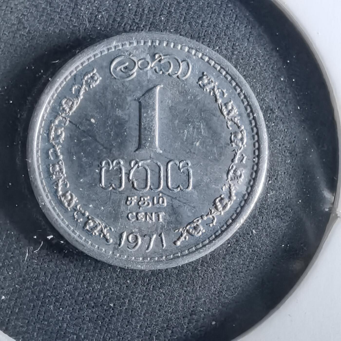 沼泽如烟--第956场 斯里兰卡1971年一分