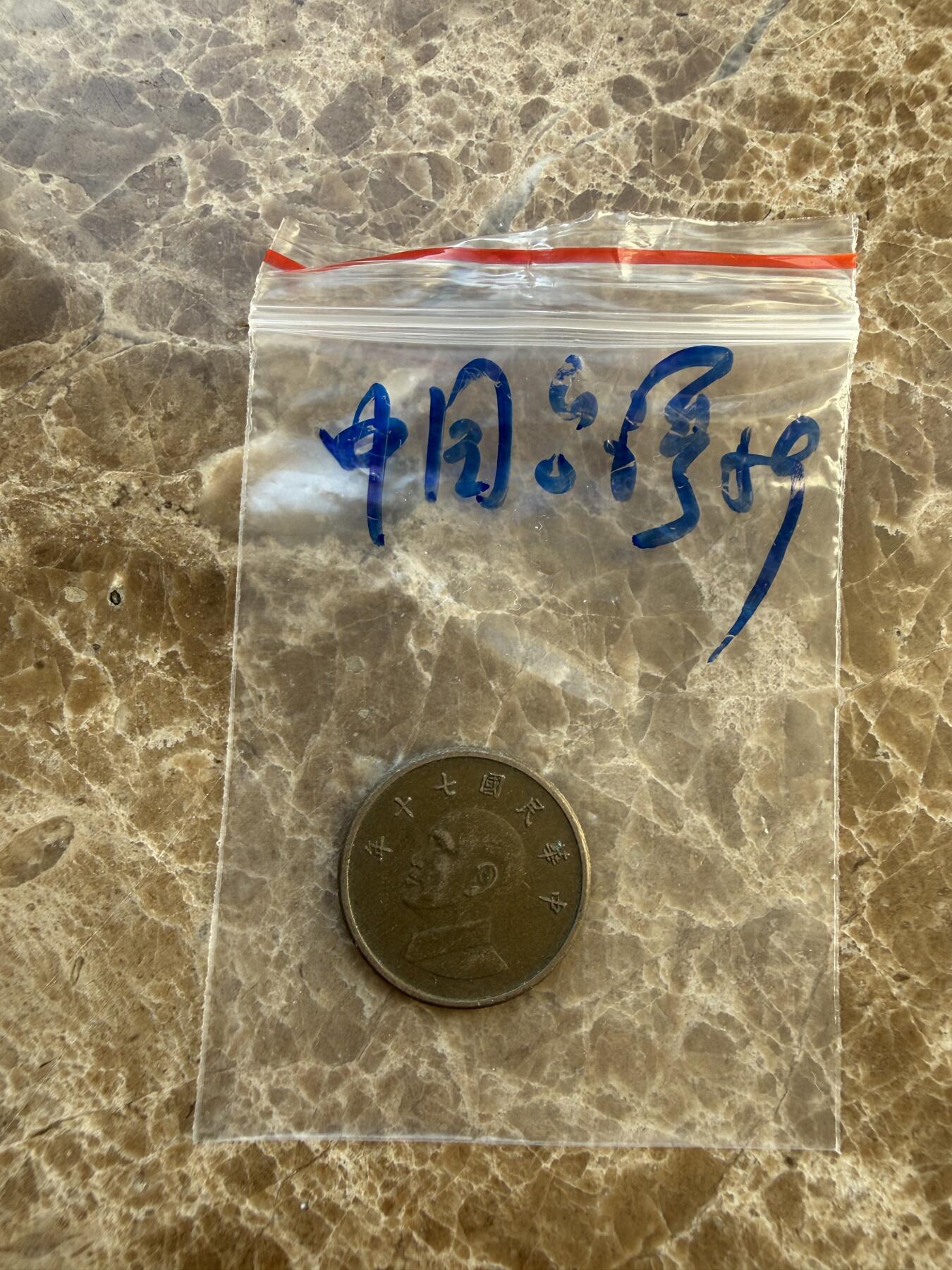 四海杂货铺第二十四场