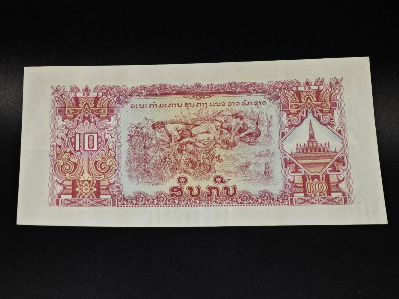 【淘币小摊】限时拍第八百四十五拍  纸币场  满百包邮可预留两周  周一统一发货  柬埔寨1979年10瑞尔纸币