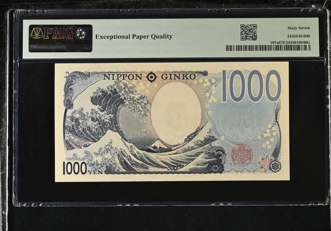 《艾美收藏》第229期-1.18周日外币荟萃 日本2024年AA冠1000日元PMG67E数三狮子号3333 日本近代医学之父北里柴三郎 Pick#107a