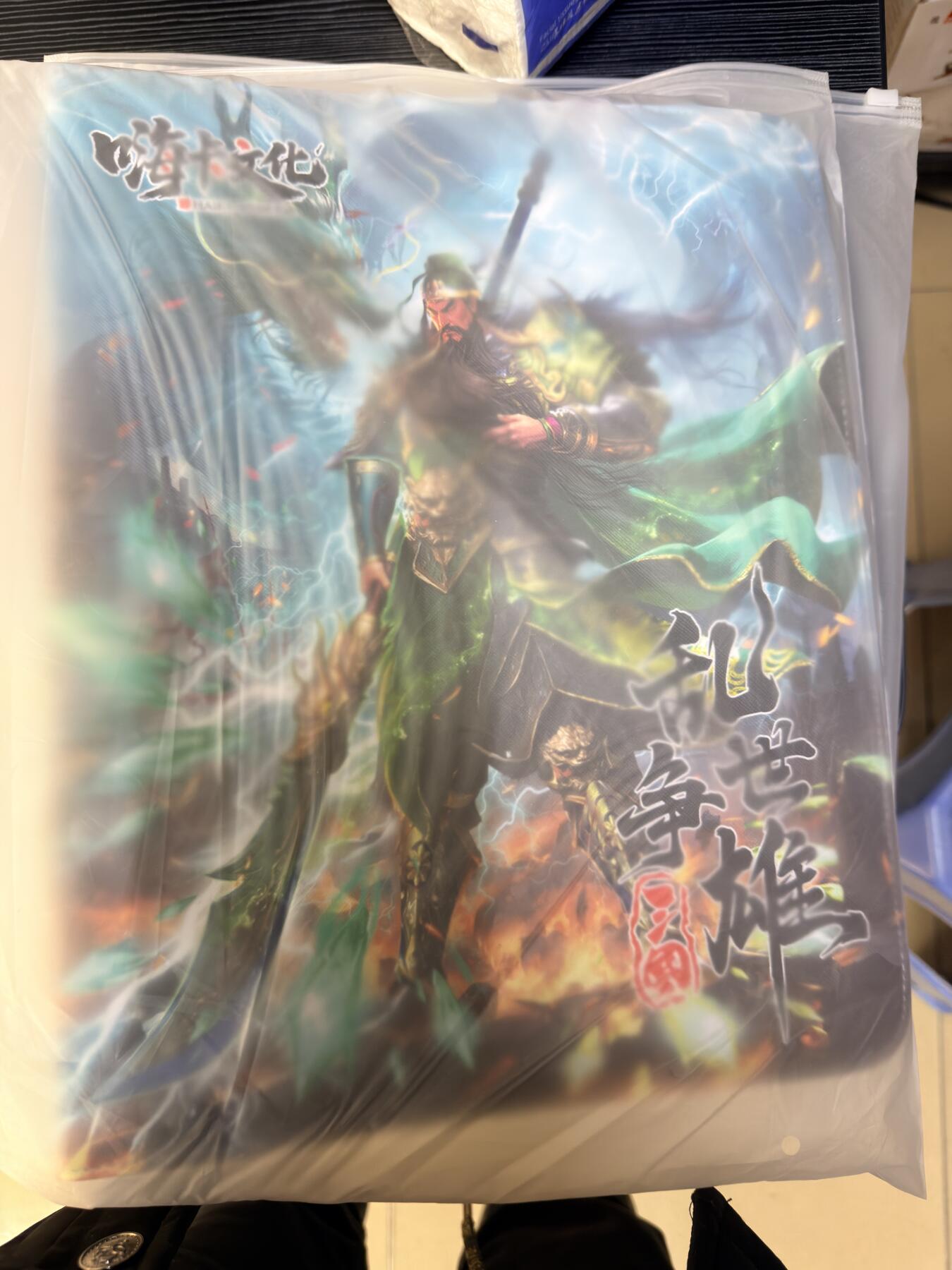 粤A卡牌第25期（1月11日22:00截拍） 【官方卡册】嗨卡文化 乱世争雄 KC-02