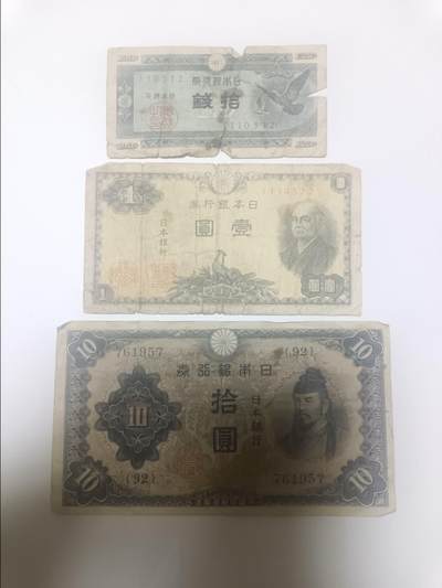 【20260113】非全新纸币和硬币第324场 - 日本3张纸币，有裂缝
