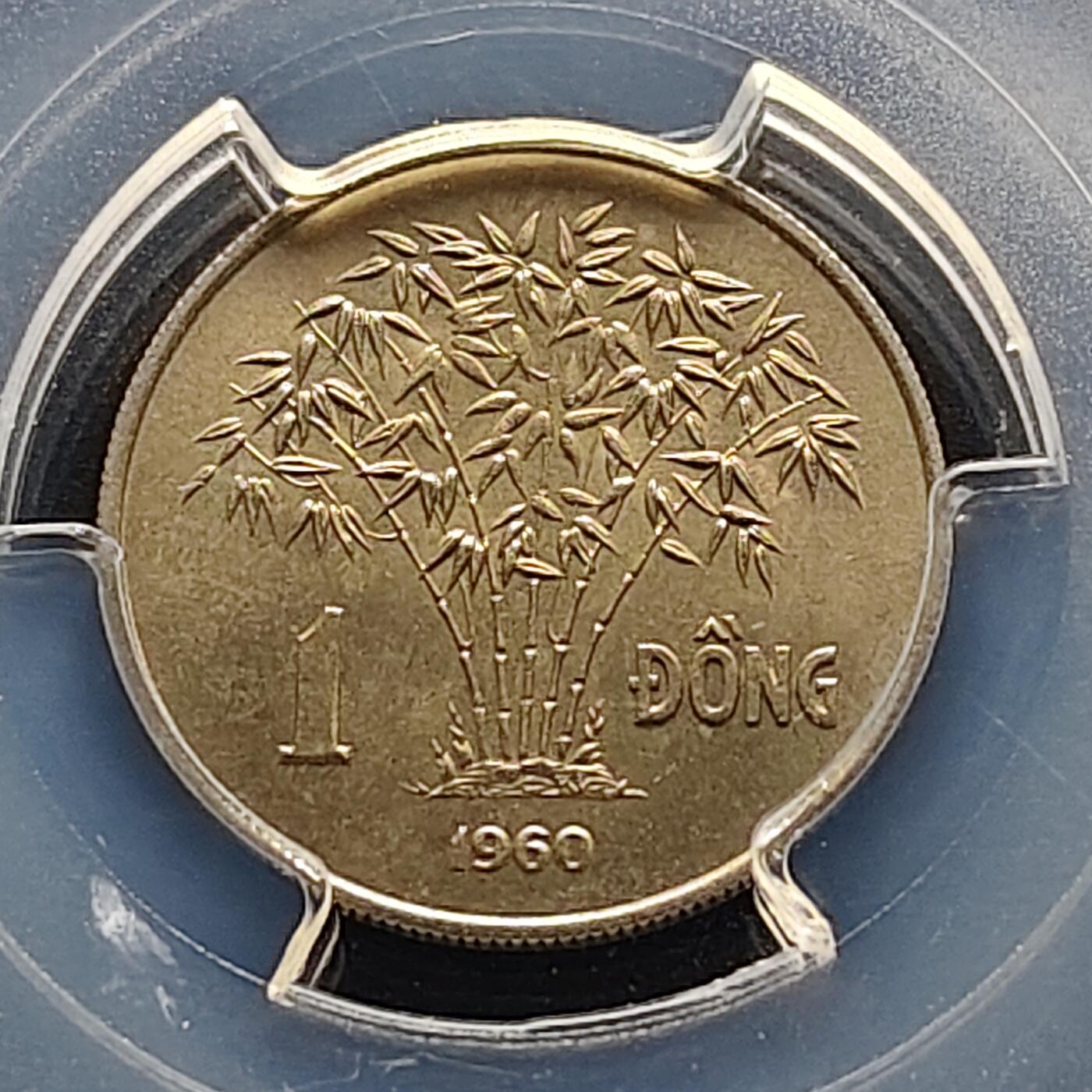 【全场包邮】纯粹捡漏拍493场 【收藏级·亚军分】越南南越1960年吴廷琰1盾-PCGS MS65（更高分仅4枚）