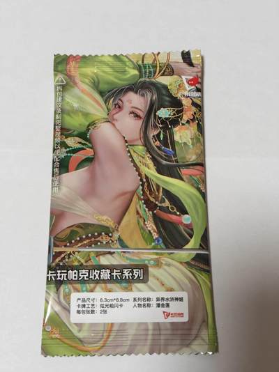 满200包邮！龙虎卡牌-七一场（满200元包邮，无佣金，每周六结拍，欢迎送拍） - 【原封】粗闪卡 卡玩帕克 原创异界水浒神姬-潘金莲